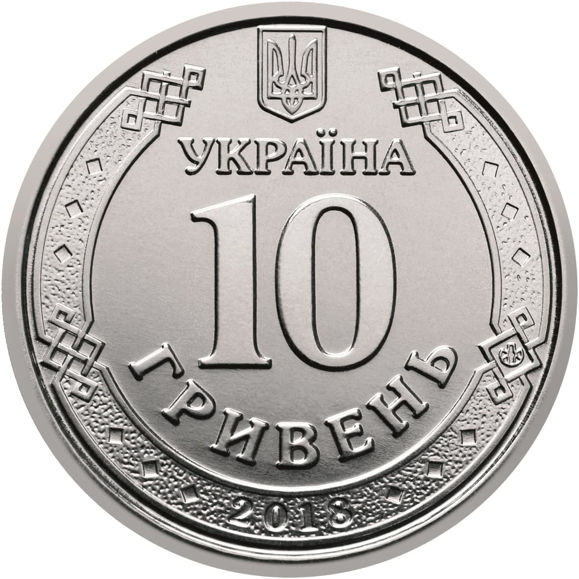 The hryvnia — a currency rooted in Kievan Rus